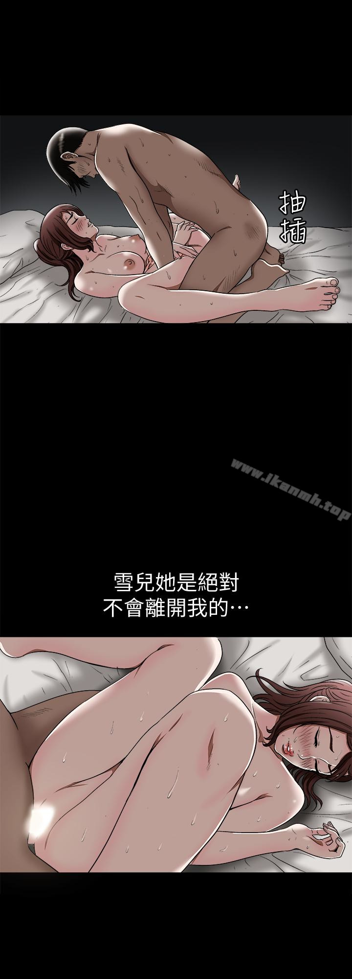《別人的老婆》漫画 第33話(第一季最終話)-全新的開始