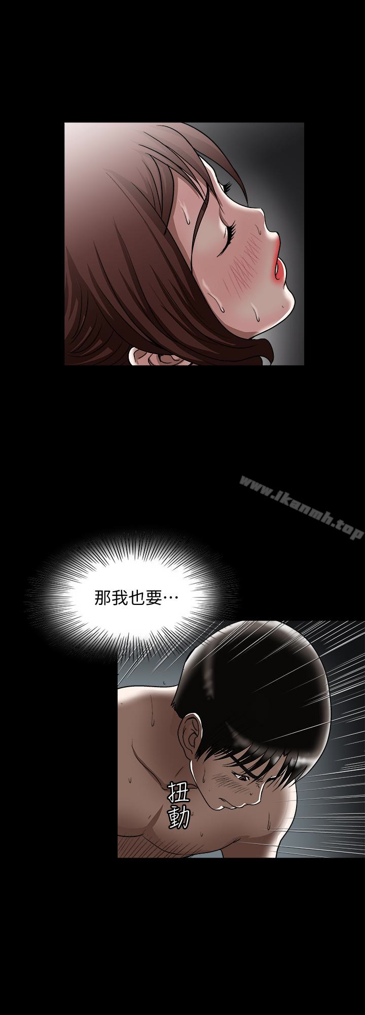《別人的老婆》漫画 第33話(第一季最終話)-全新的開始