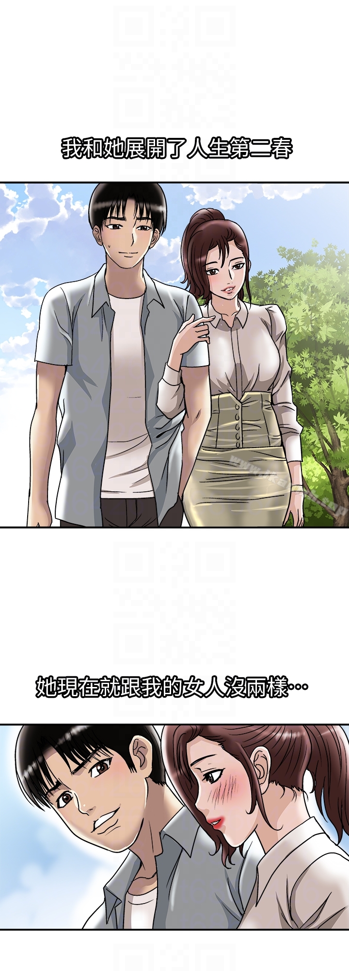 《別人的老婆》漫画 第33話(第一季最終話)-全新的開始