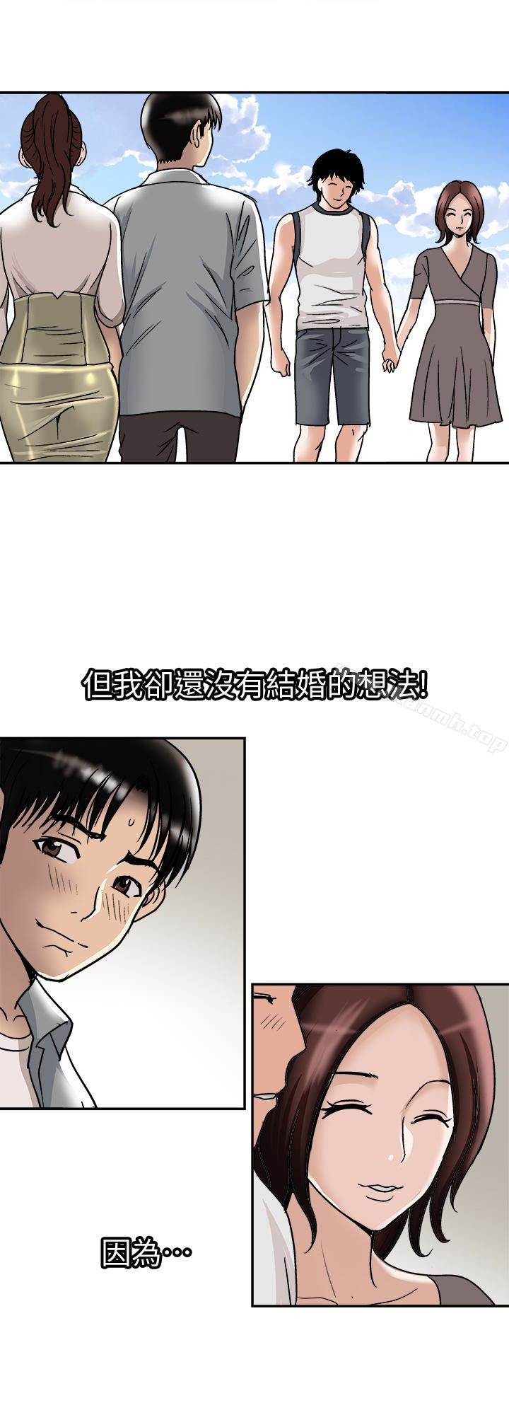 《別人的老婆》漫画 第33話(第一季最終話)-全新的開始
