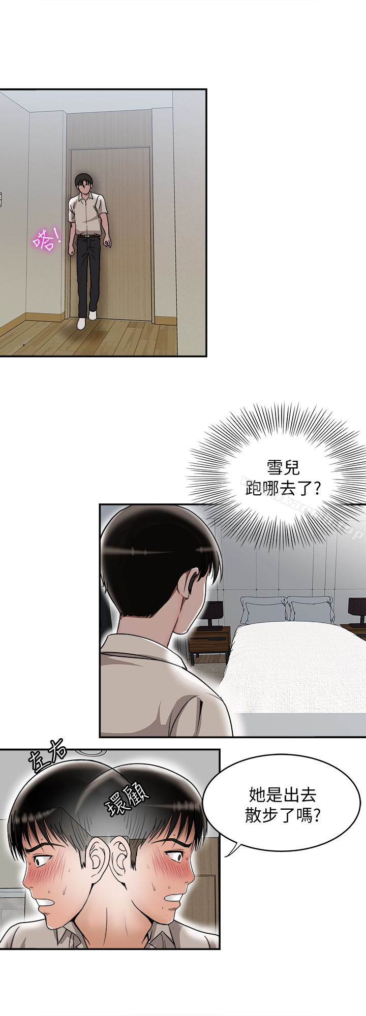 《別人的老婆》漫画 第33話(第一季最終話)-全新的開始