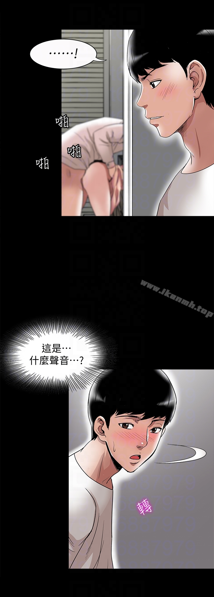 《別人的老婆》漫画 第34話(第2季)-和新婚夫妻同居