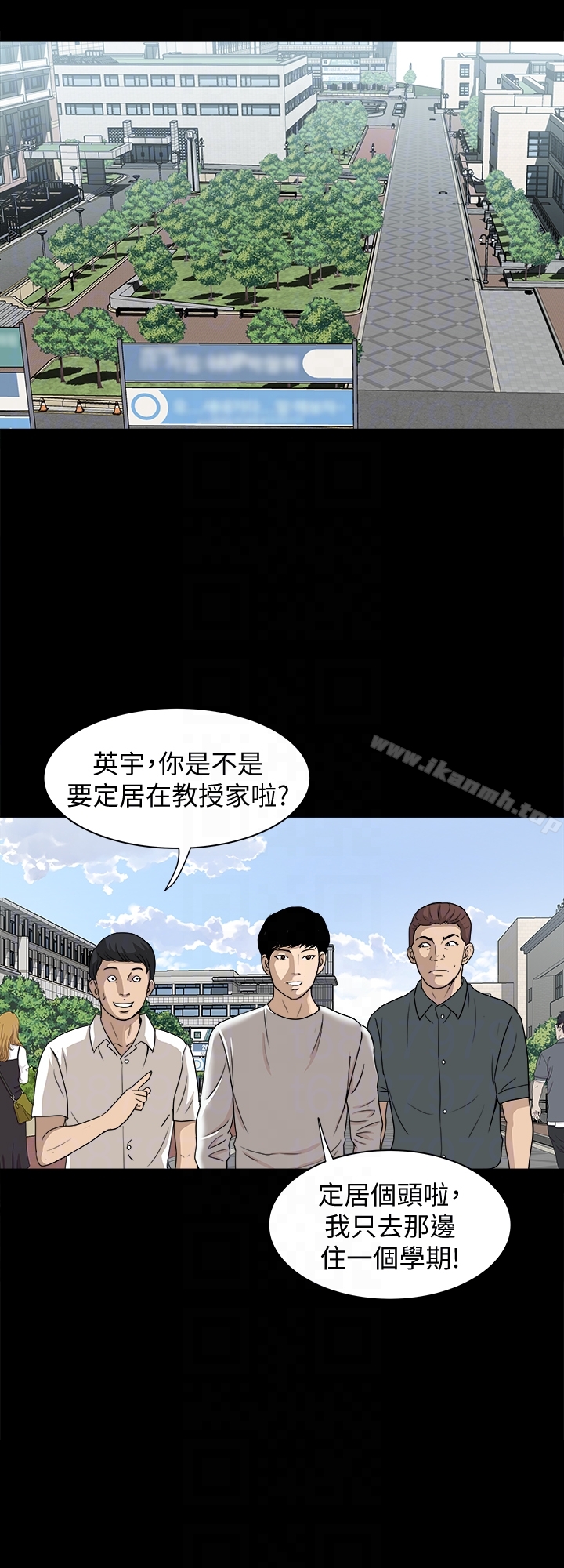 《別人的老婆》漫画 第34話(第2季)-和新婚夫妻同居