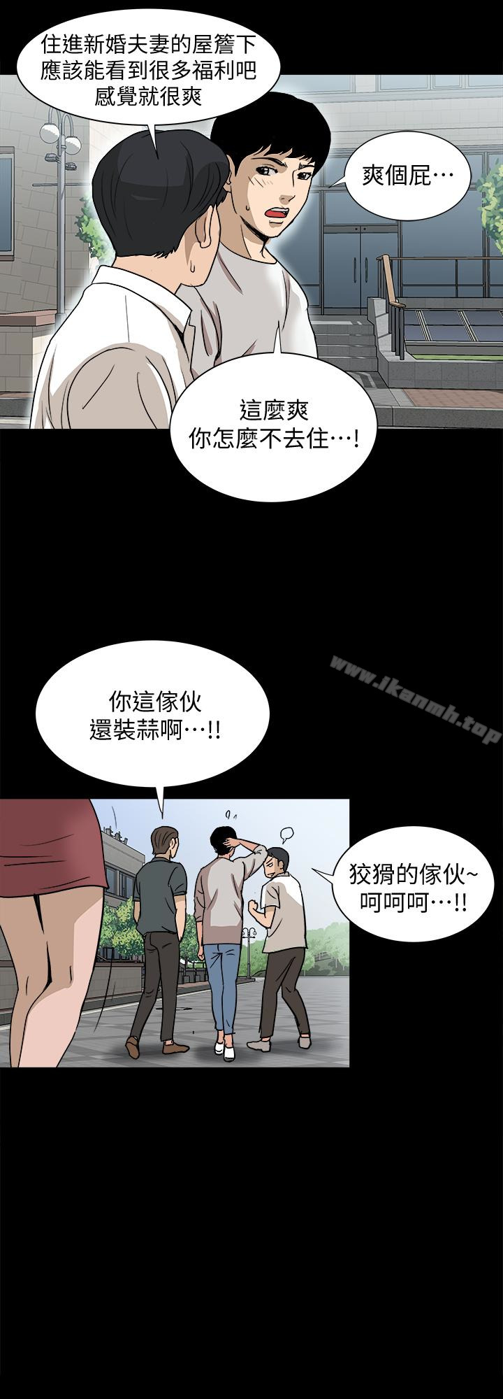 《別人的老婆》漫画 第34話(第2季)-和新婚夫妻同居