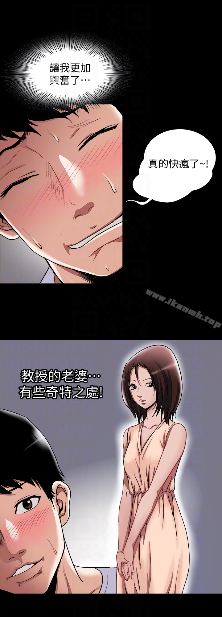 《別人的老婆》漫画 第34話(第2季)-和新婚夫妻同居