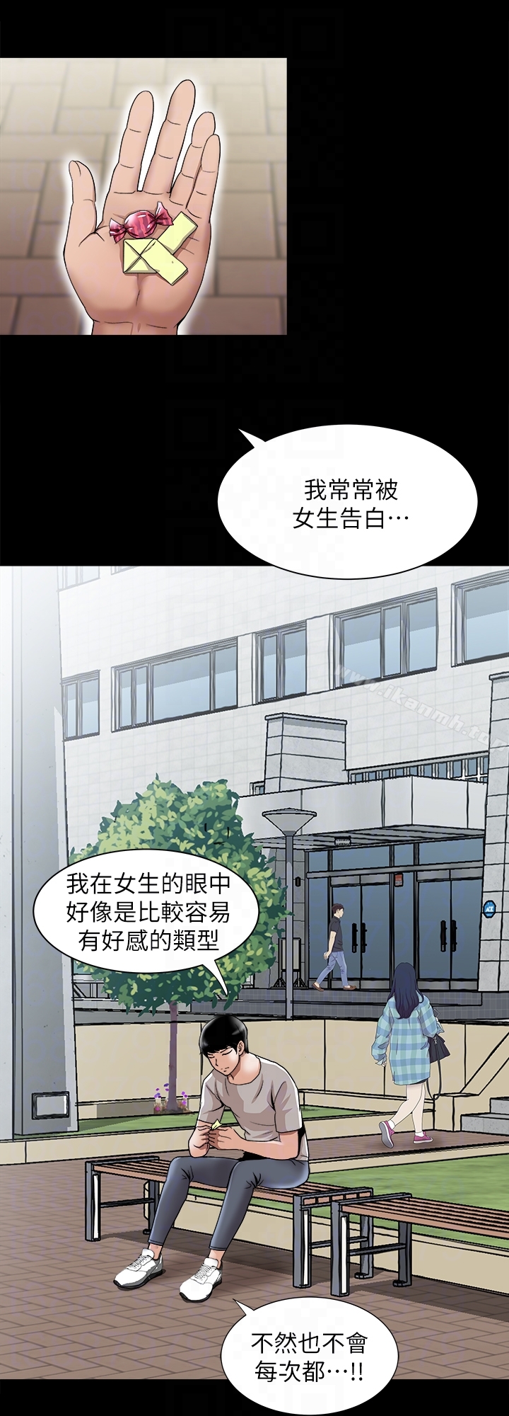《別人的老婆》漫画 第34話(第2季)-和新婚夫妻同居