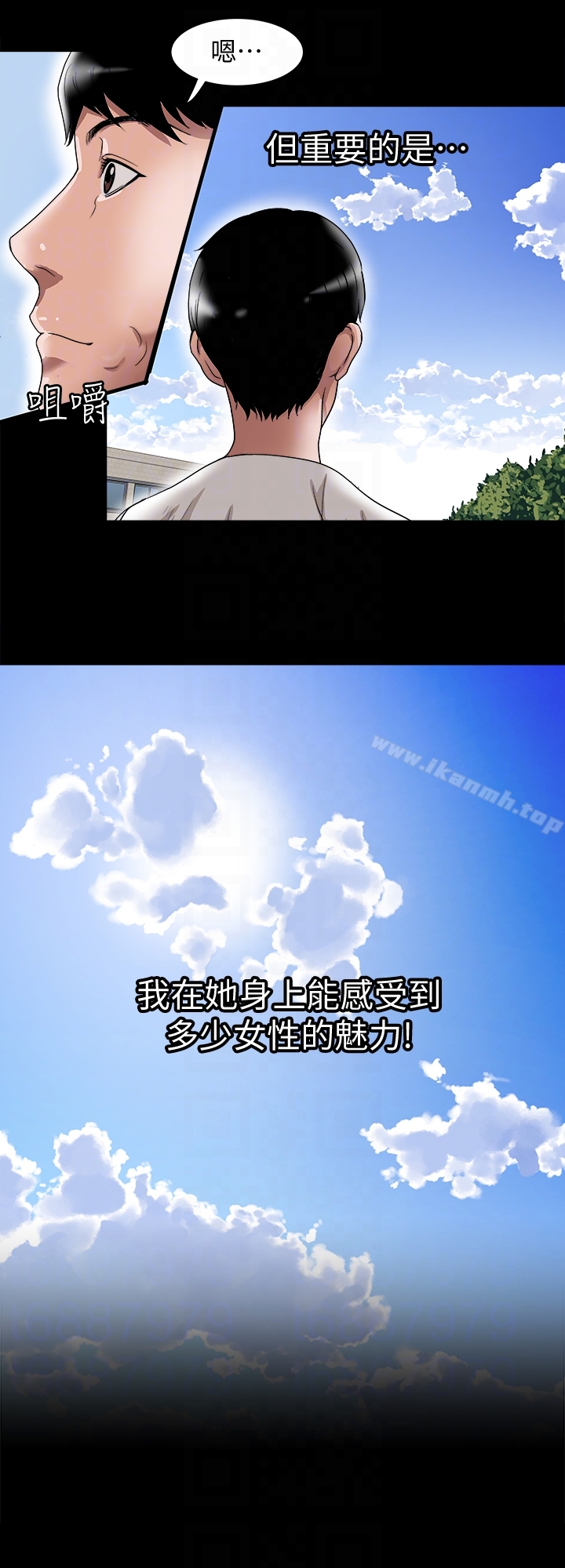 《別人的老婆》漫画 第34話(第2季)-和新婚夫妻同居