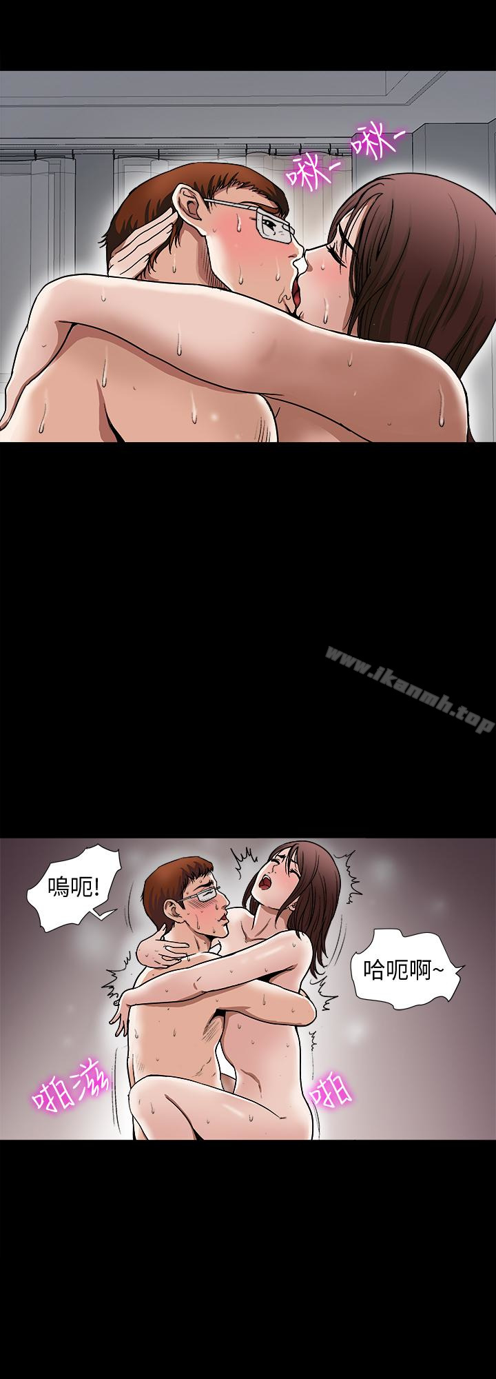 《別人的老婆》漫画 第34話(第2季)-和新婚夫妻同居