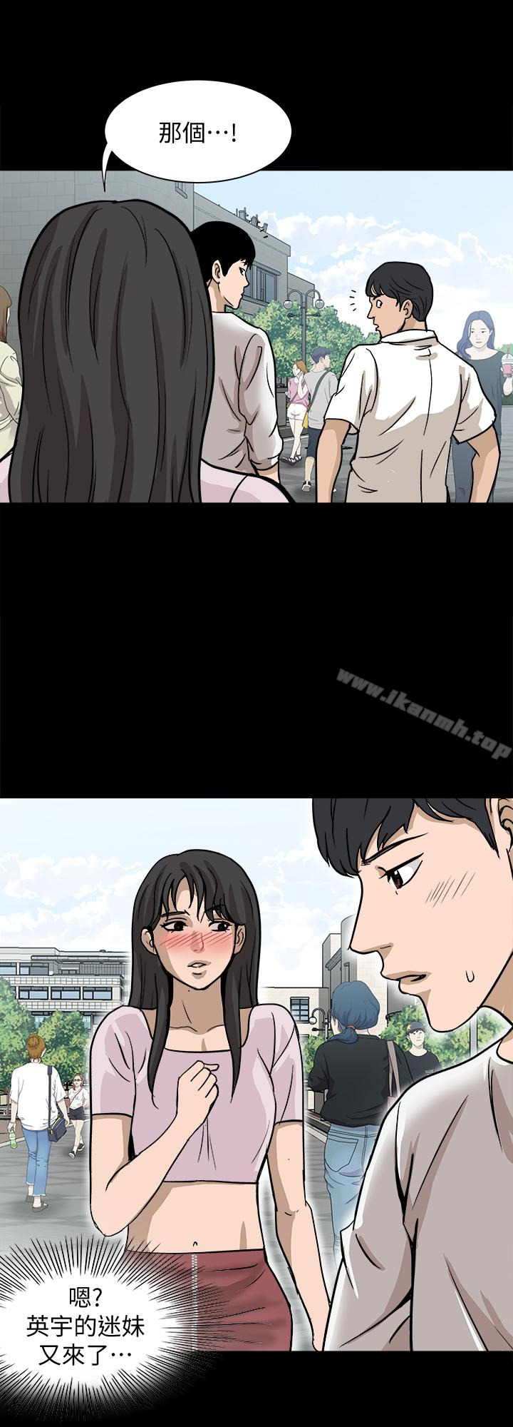 《別人的老婆》漫画 第34話(第2季)-和新婚夫妻同居