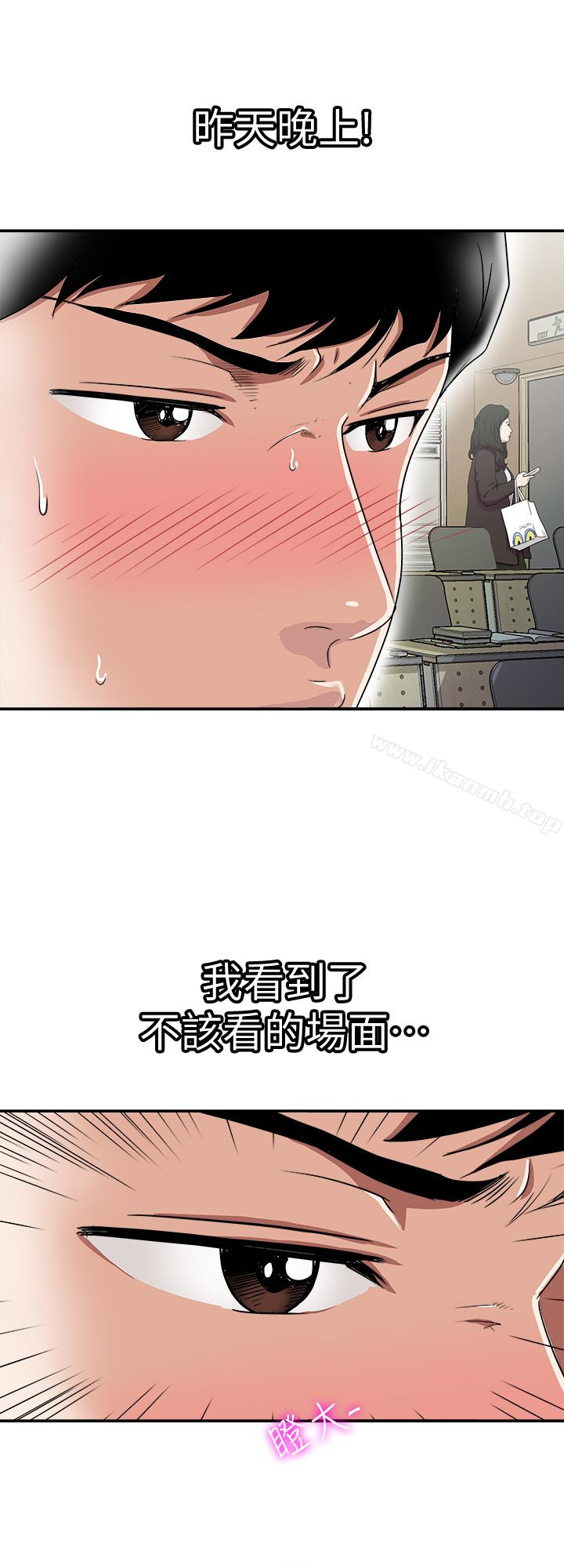 《別人的老婆》漫画 第35話(第2季)-偷窺的慾望