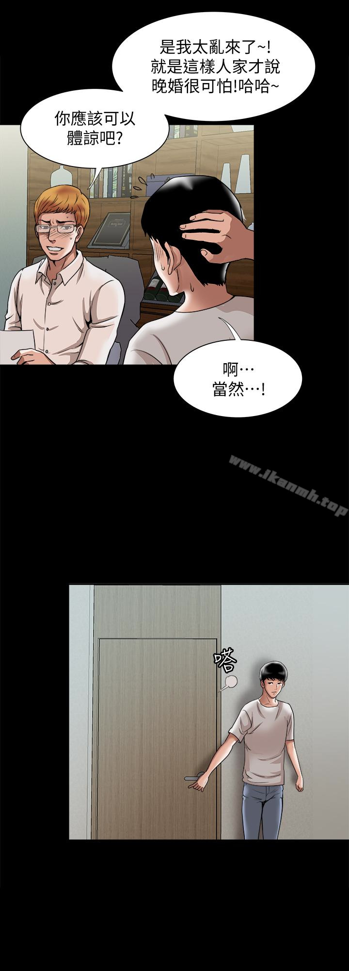 《別人的老婆》漫画 第35話(第2季)-偷窺的慾望