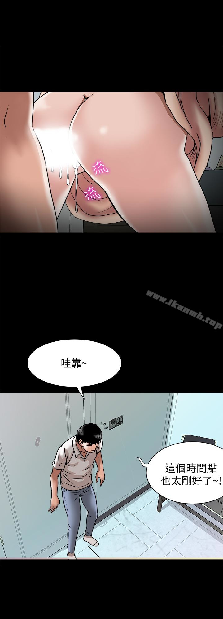 《別人的老婆》漫画 第35話(第2季)-偷窺的慾望