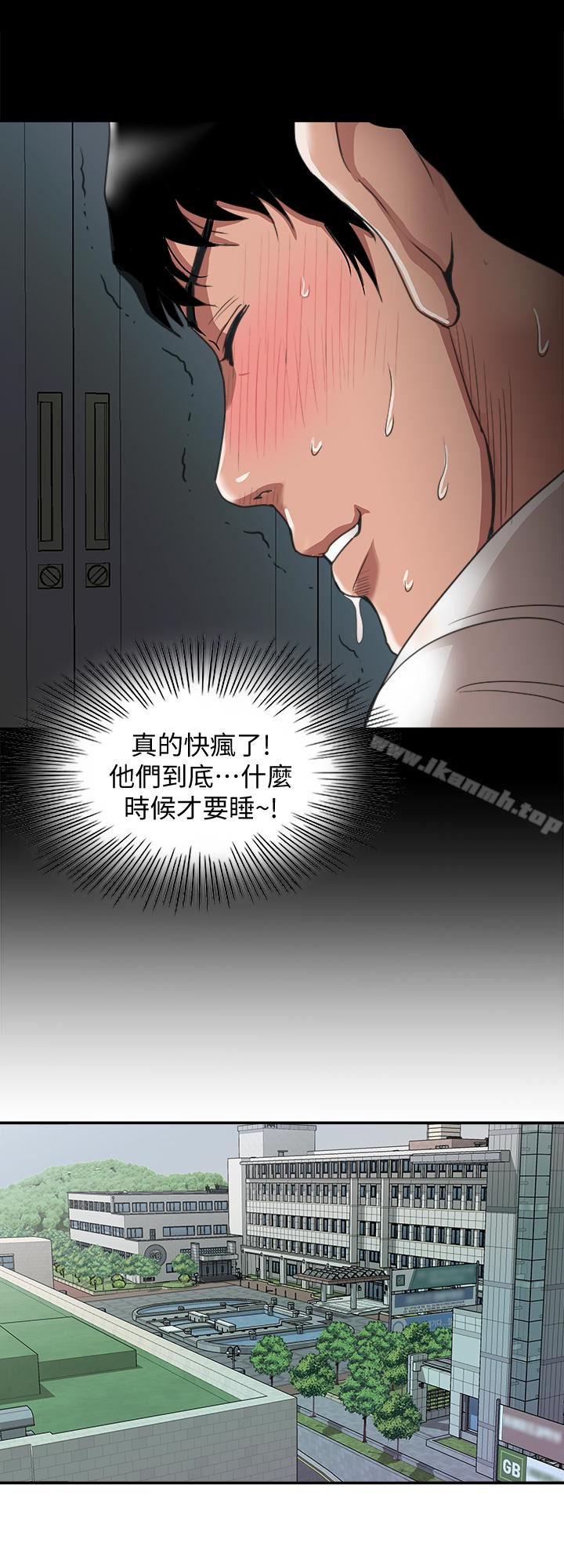 《別人的老婆》漫画 第35話(第2季)-偷窺的慾望