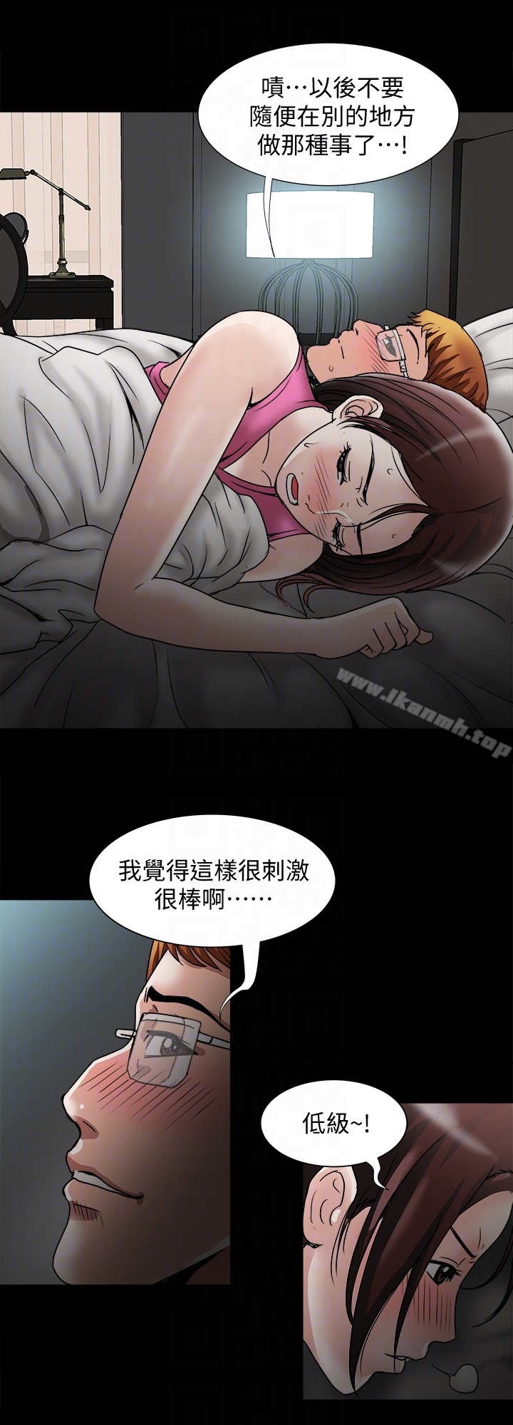 《別人的老婆》漫画 第35話(第2季)-偷窺的慾望