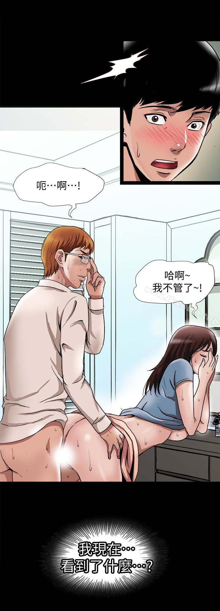 《別人的老婆》漫画 第35話(第2季)-偷窺的慾望