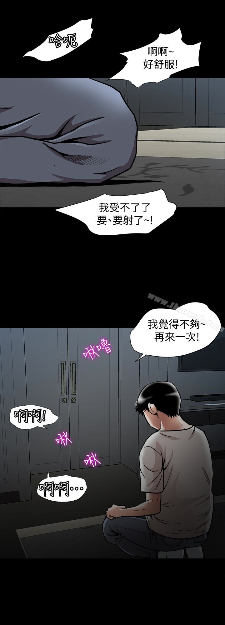 《別人的老婆》漫画 第35話(第2季)-偷窺的慾望