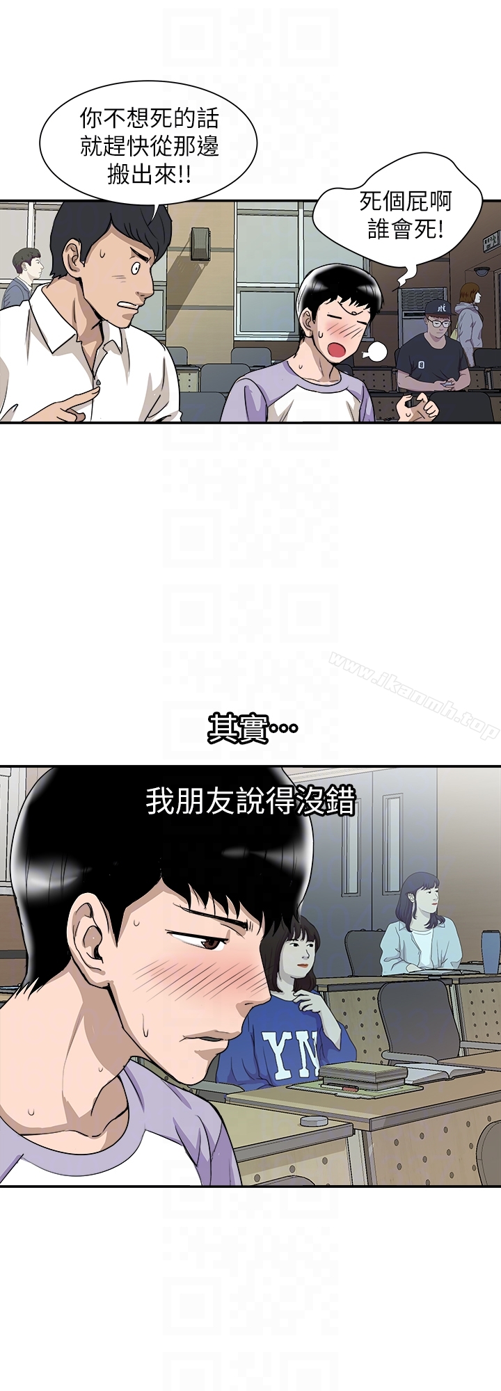 《別人的老婆》漫画 第35話(第2季)-偷窺的慾望