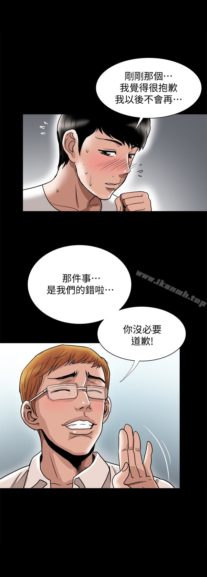 《別人的老婆》漫画 第35話(第2季)-偷窺的慾望