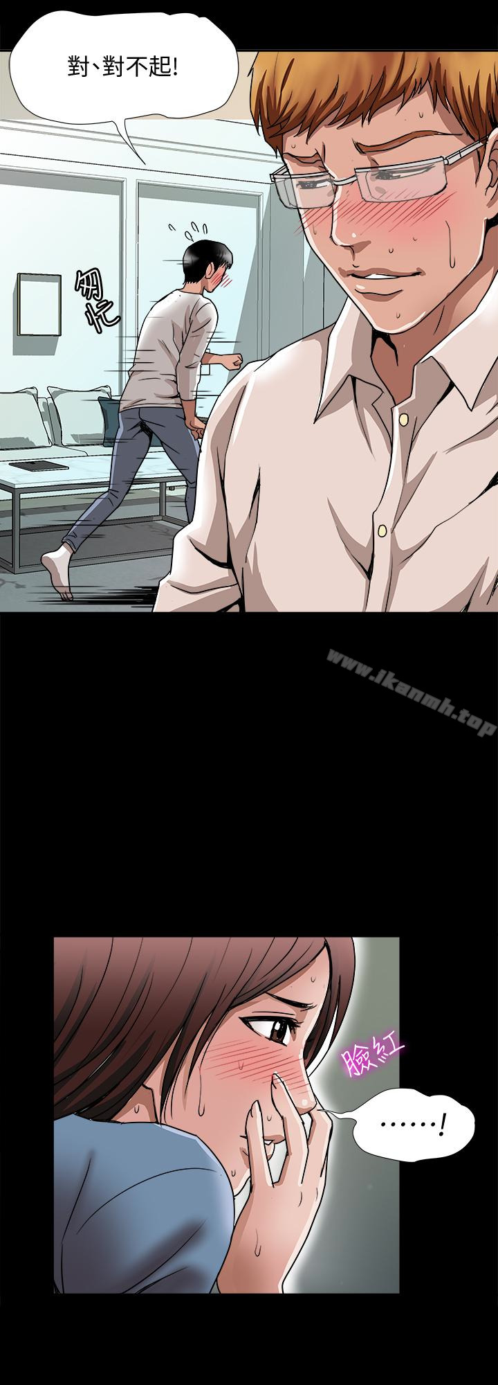 《別人的老婆》漫画 第35話(第2季)-偷窺的慾望