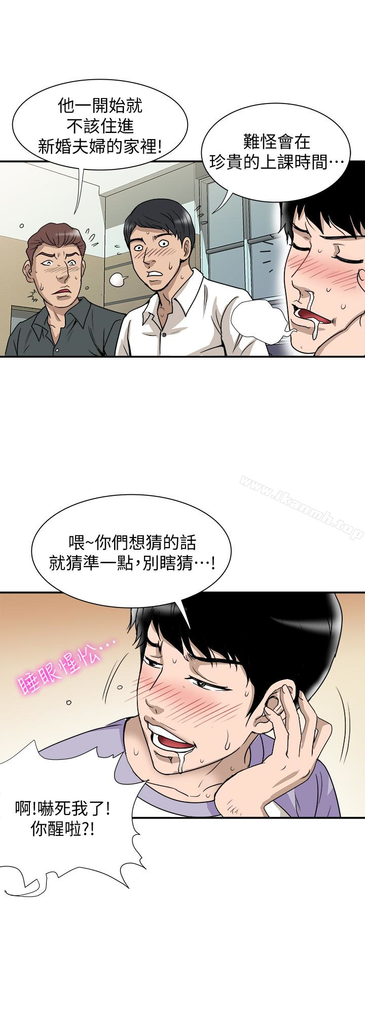 《別人的老婆》漫画 第35話(第2季)-偷窺的慾望