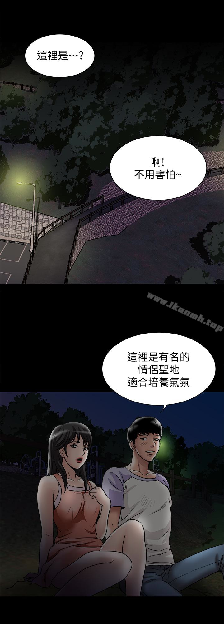 《別人的老婆》漫画 第36話(第2季)-我想抱妳