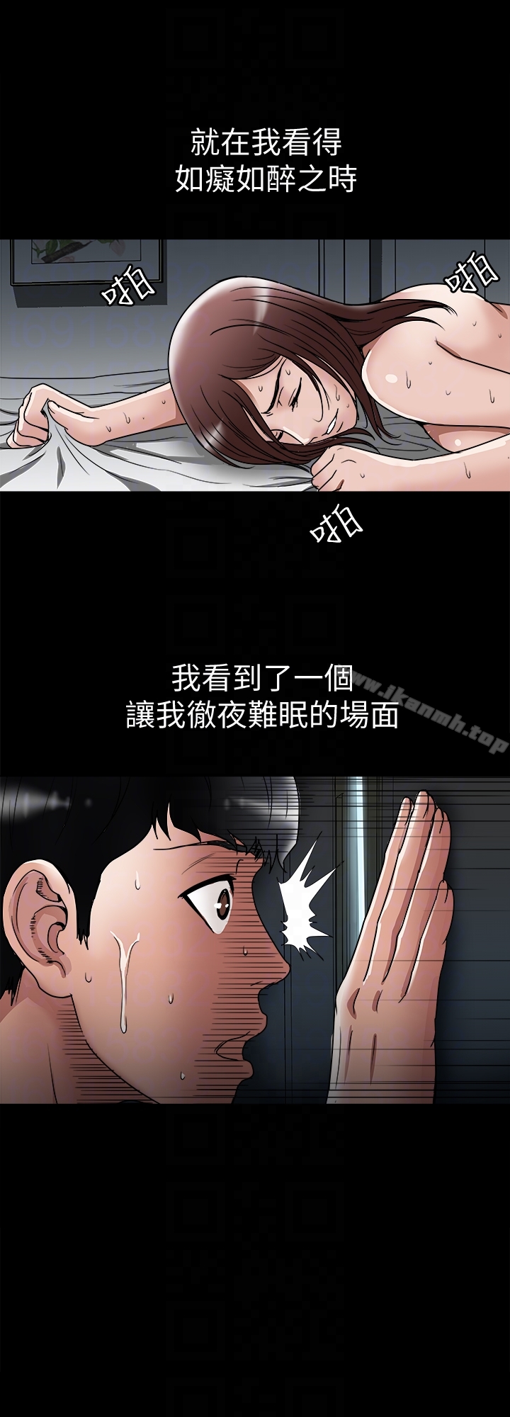 《別人的老婆》漫画 第36話(第2季)-我想抱妳