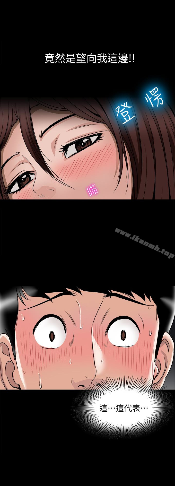 《別人的老婆》漫画 第36話(第2季)-我想抱妳