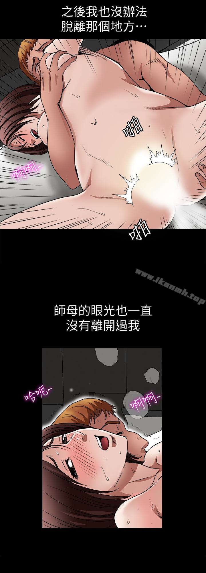 《別人的老婆》漫画 第36話(第2季)-我想抱妳