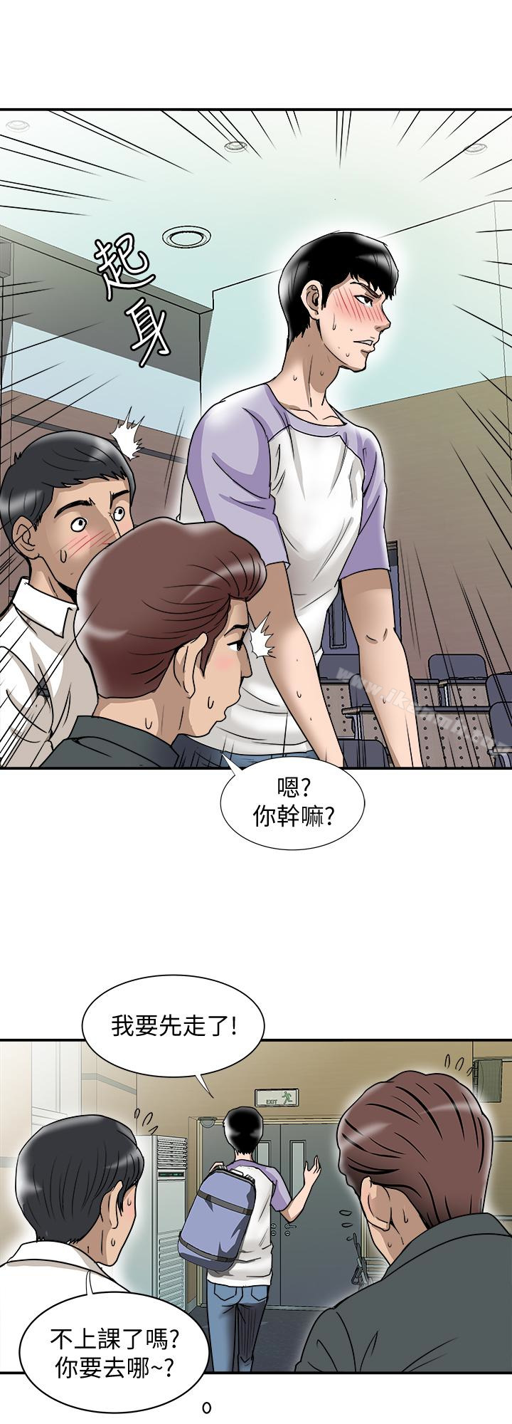 《別人的老婆》漫画 第36話(第2季)-我想抱妳