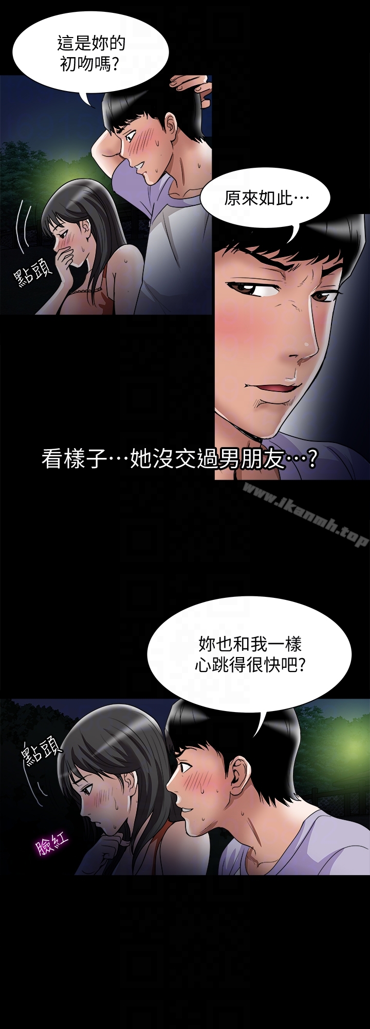 《別人的老婆》漫画 第36話(第2季)-我想抱妳