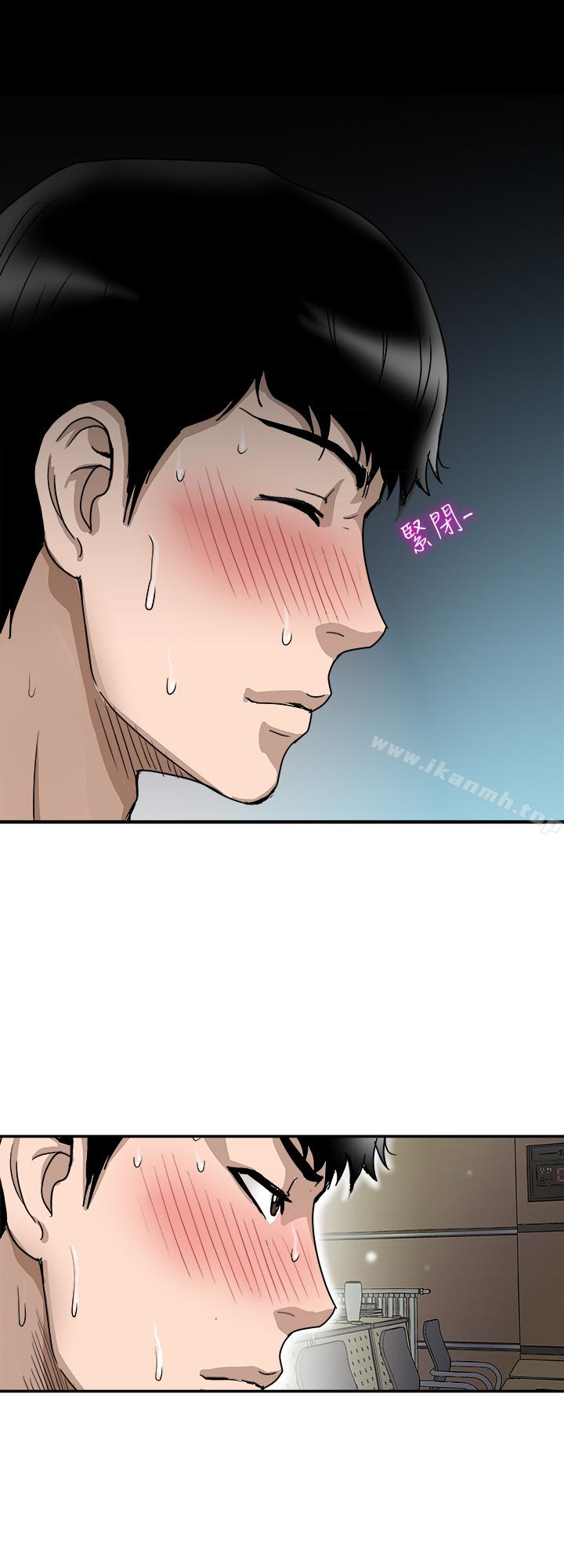 《別人的老婆》漫画 第36話(第2季)-我想抱妳