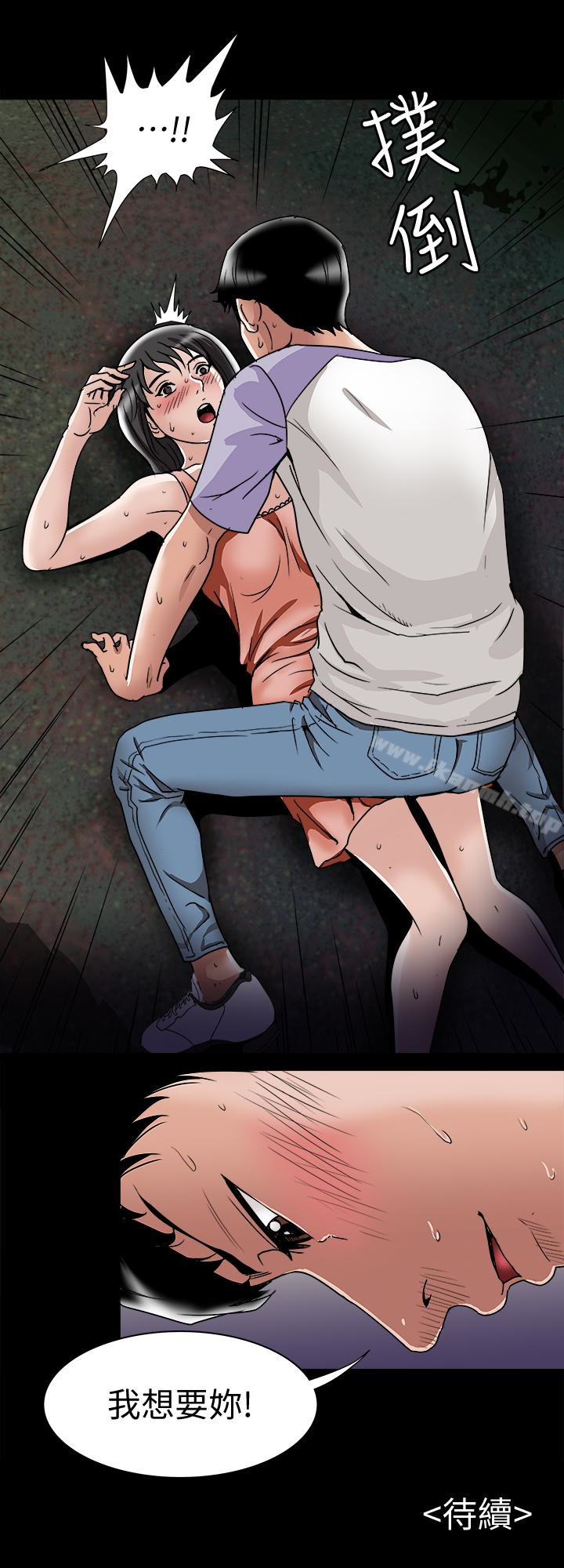 《別人的老婆》漫画 第36話(第2季)-我想抱妳
