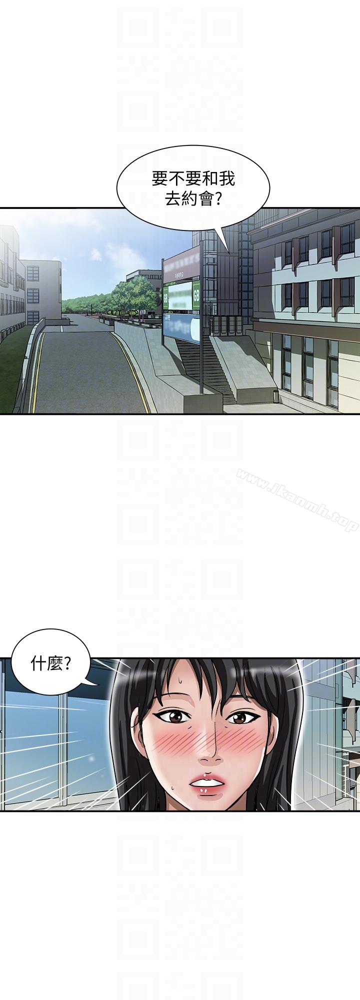 《別人的老婆》漫画 第36話(第2季)-我想抱妳