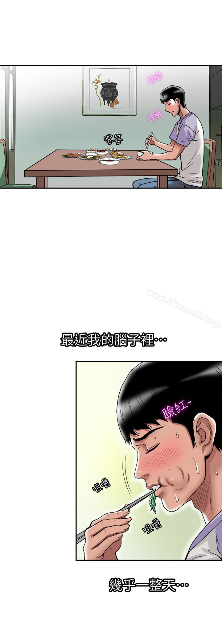 《別人的老婆》漫画 第37話(第2季)-魂牽夢縈的師母胴體