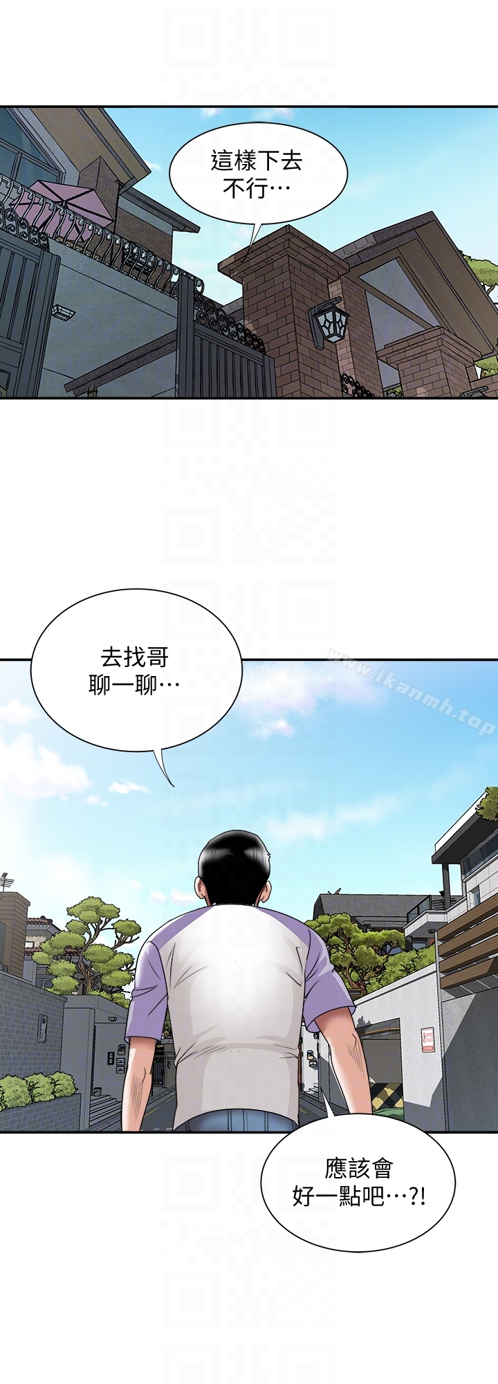 《別人的老婆》漫画 第37話(第2季)-魂牽夢縈的師母胴體