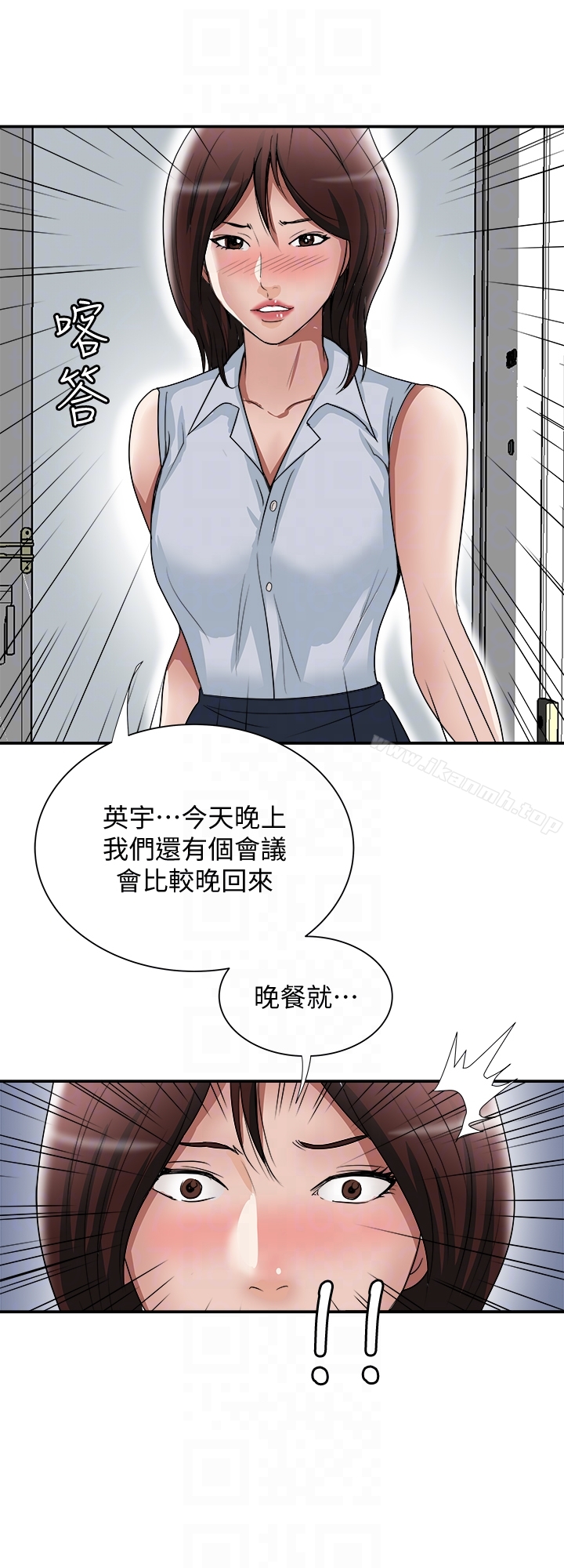 《別人的老婆》漫画 第37話(第2季)-魂牽夢縈的師母胴體