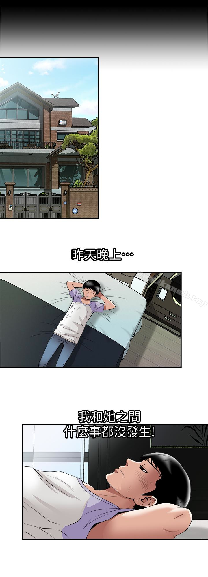 《別人的老婆》漫画 第37話(第2季)-魂牽夢縈的師母胴體