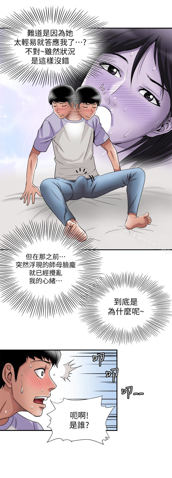 《別人的老婆》漫画 第37話(第2季)-魂牽夢縈的師母胴體