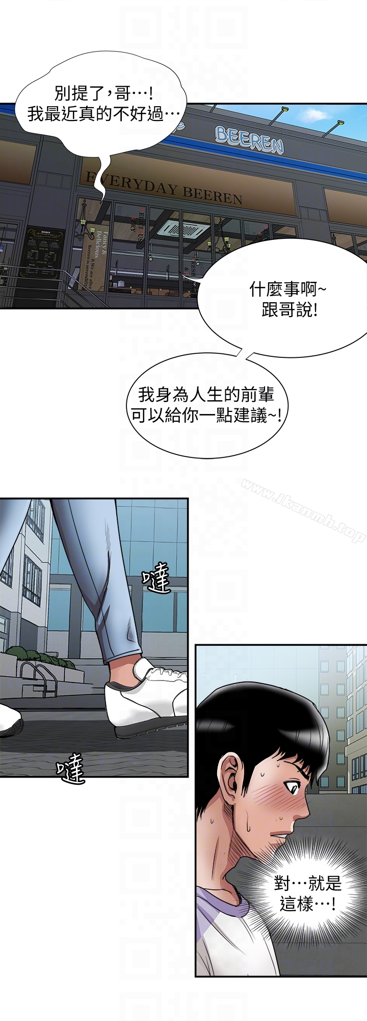《別人的老婆》漫画 第37話(第2季)-魂牽夢縈的師母胴體