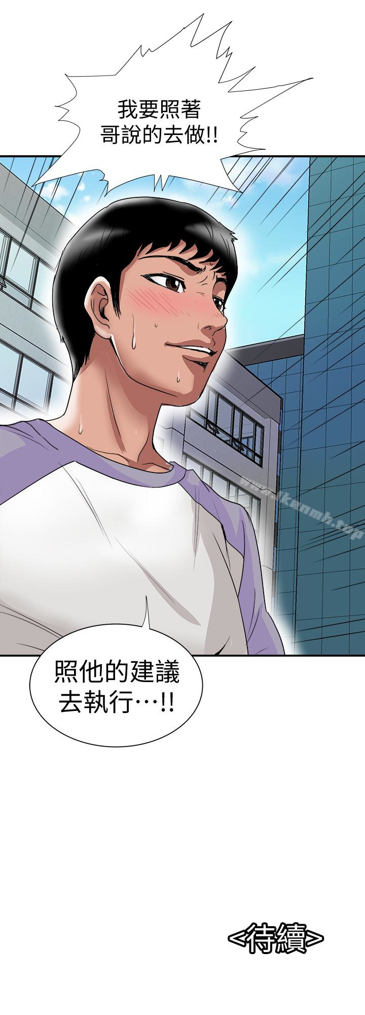 《別人的老婆》漫画 第37話(第2季)-魂牽夢縈的師母胴體