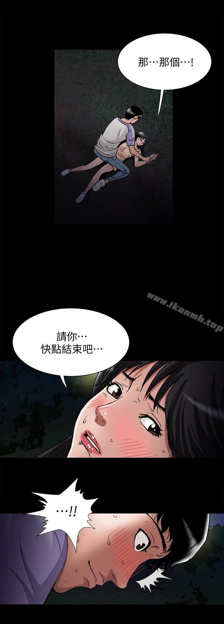 《別人的老婆》漫画 第37話(第2季)-魂牽夢縈的師母胴體