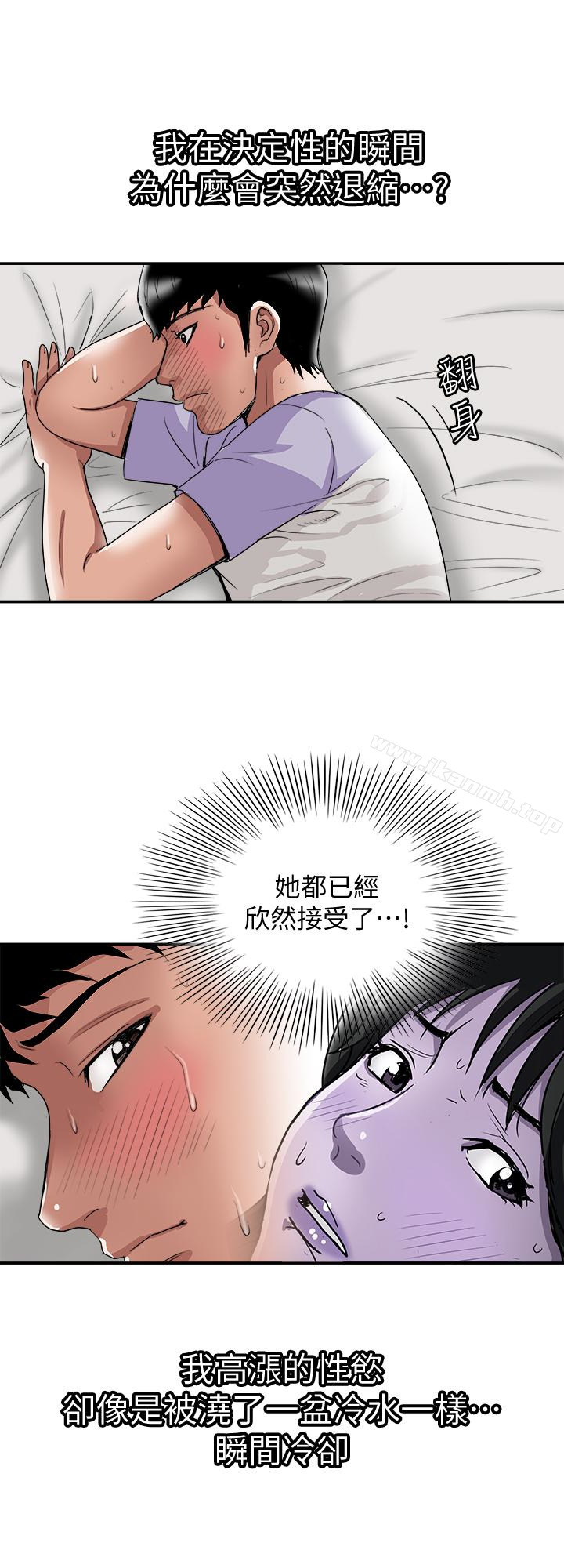 《別人的老婆》漫画 第37話(第2季)-魂牽夢縈的師母胴體
