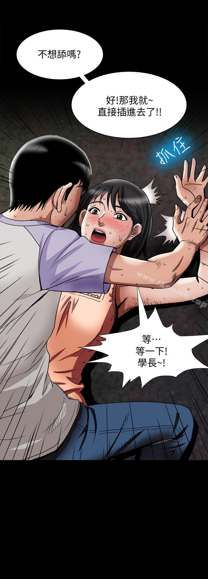 《別人的老婆》漫画 第37話(第2季)-魂牽夢縈的師母胴體