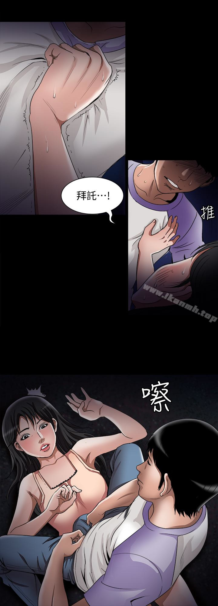 《別人的老婆》漫画 第37話(第2季)-魂牽夢縈的師母胴體