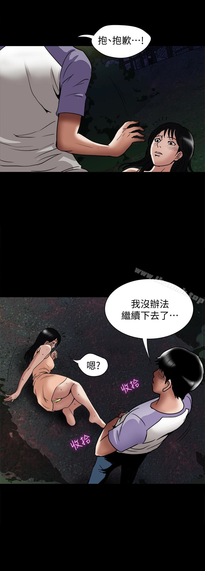 《別人的老婆》漫画 第37話(第2季)-魂牽夢縈的師母胴體