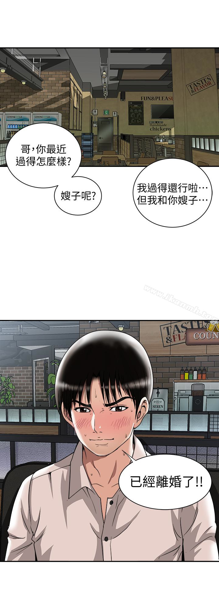 《別人的老婆》漫画 第37話(第2季)-魂牽夢縈的師母胴體