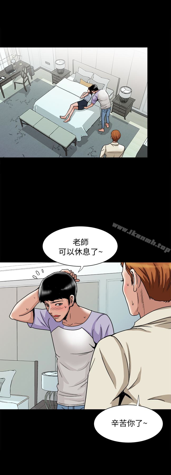 《別人的老婆》漫画 第38話(第2季)-偷窺和觀戰的差別