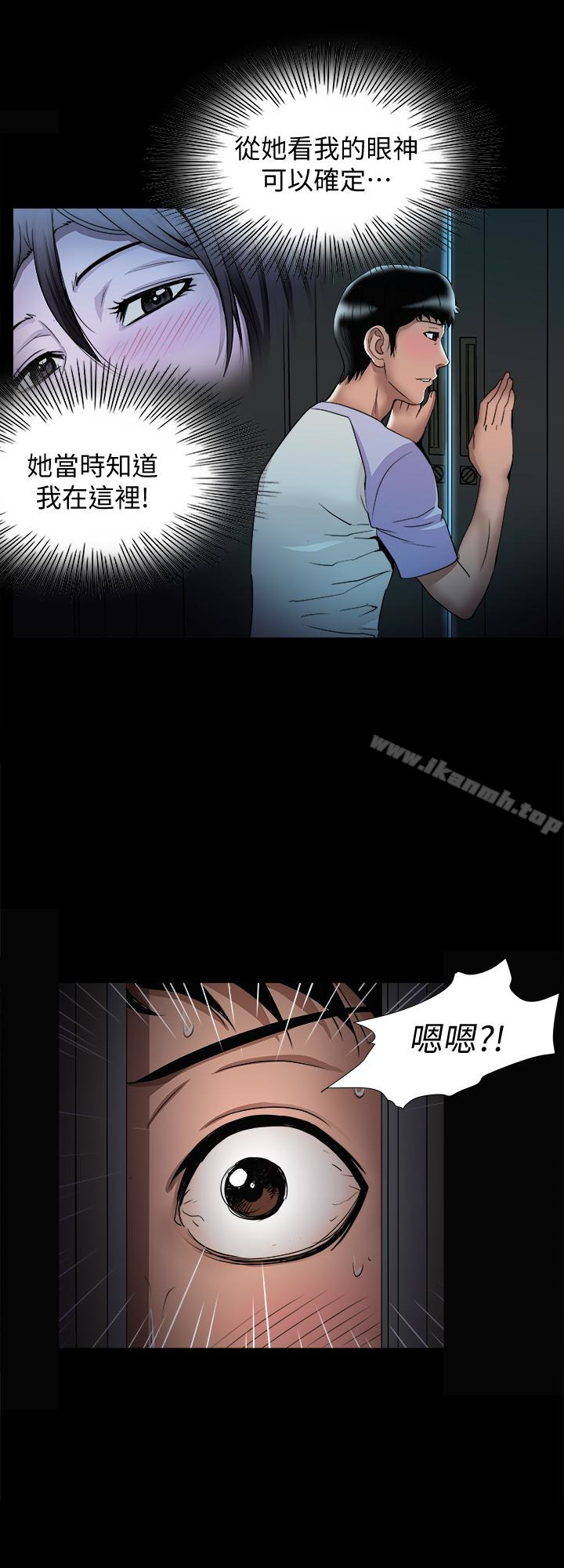 《別人的老婆》漫画 第38話(第2季)-偷窺和觀戰的差別