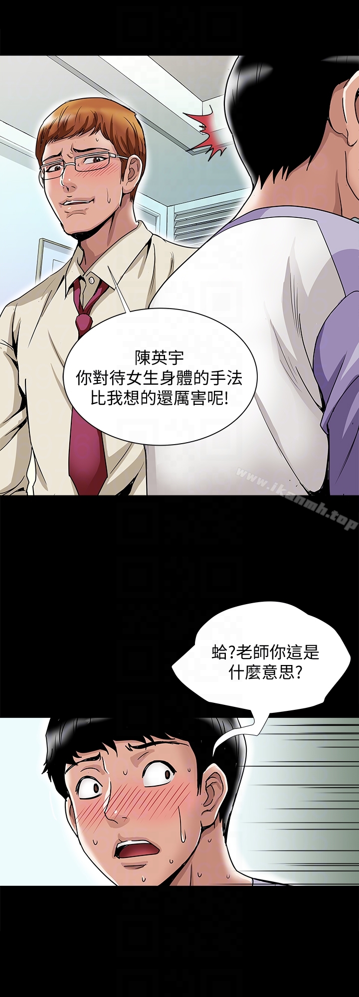 《別人的老婆》漫画 第38話(第2季)-偷窺和觀戰的差別