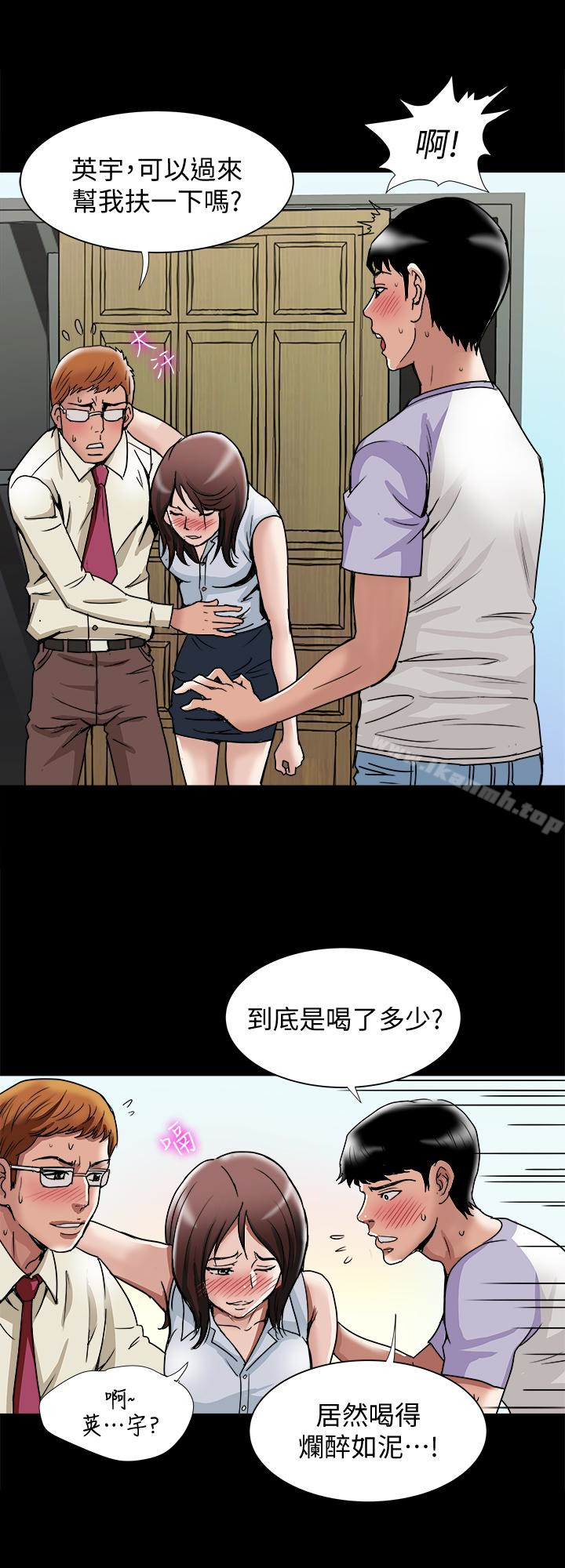 《別人的老婆》漫画 第38話(第2季)-偷窺和觀戰的差別